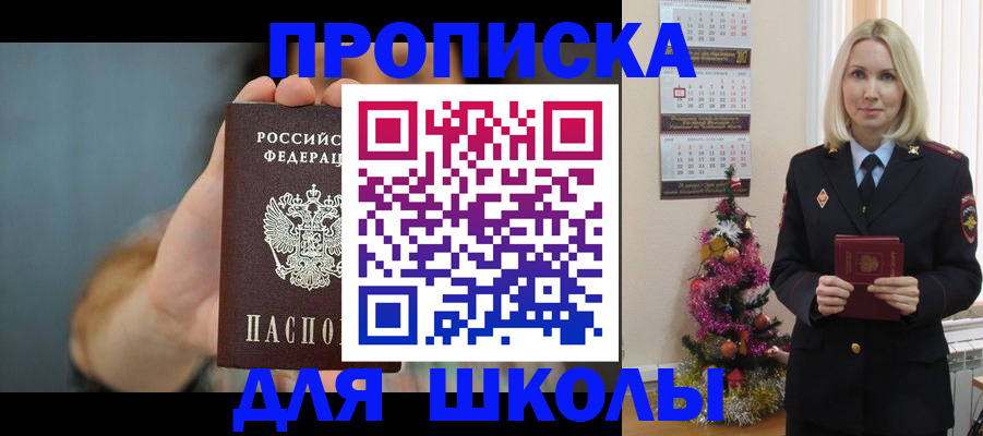 регистрация для дет. сада в Черногорске